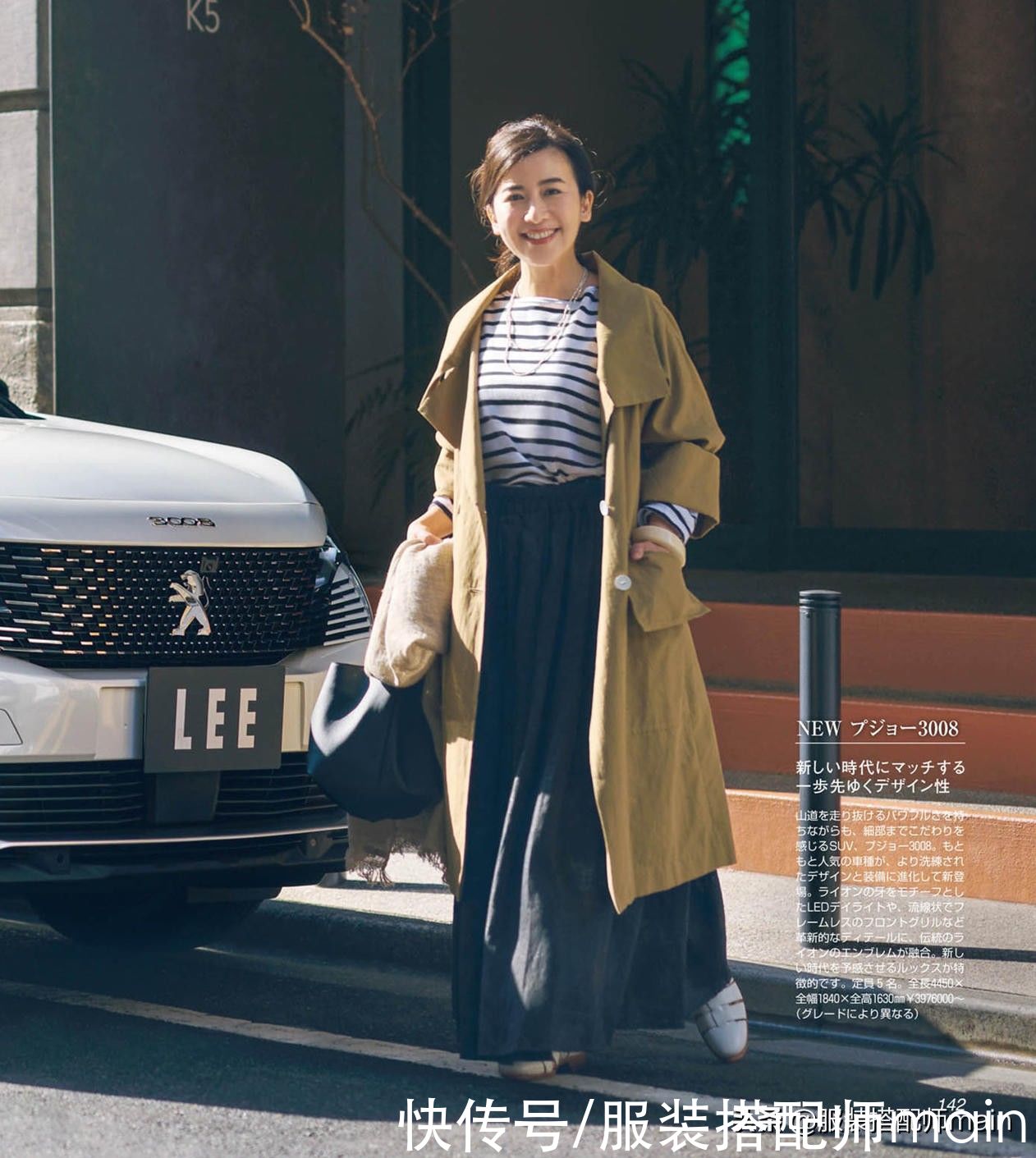 条纹衫选对款式，搭对下装才能在路人中脱颖而出