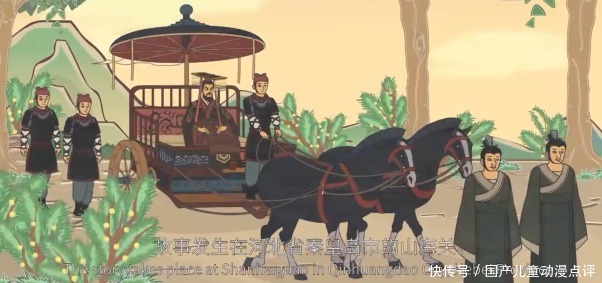 长城有哪些故事?墨羽动画《行游记》看长城传说!