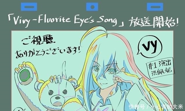Vivy Fluorite Eye S Song 漫画封面公开 全网搜