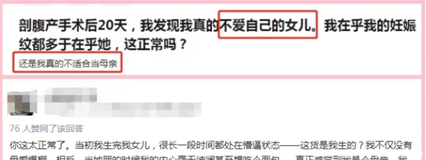 母亲|剖腹产20天后，我发现真的不爱女儿：知乎40万热帖暗藏女性辛酸