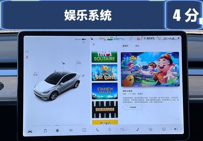model|车机评测流畅有余但智能化不足 特斯拉Model Y车机解析
