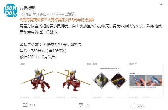 维克特利|《奥特曼英雄传》新形象:哪吒战袍·银河奥特曼亮相