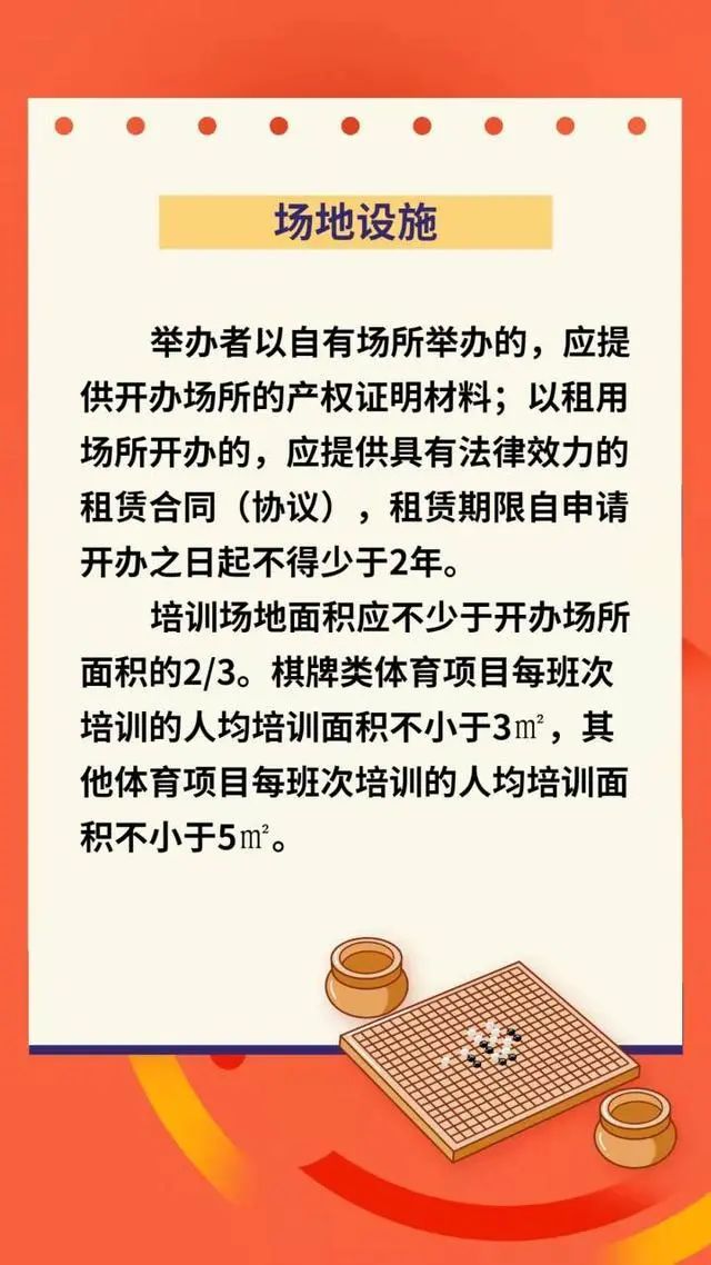 指引|2月1日起实施！我省公布首个省级非学科类校外培训机构准入管理办法