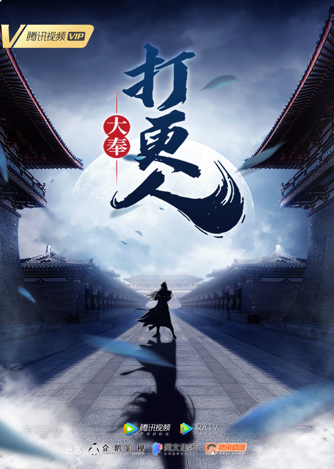 动漫|《斗破苍穹》《全职高手》凭什么吸引Z世代?国漫崛起的密码藏在东方美学里