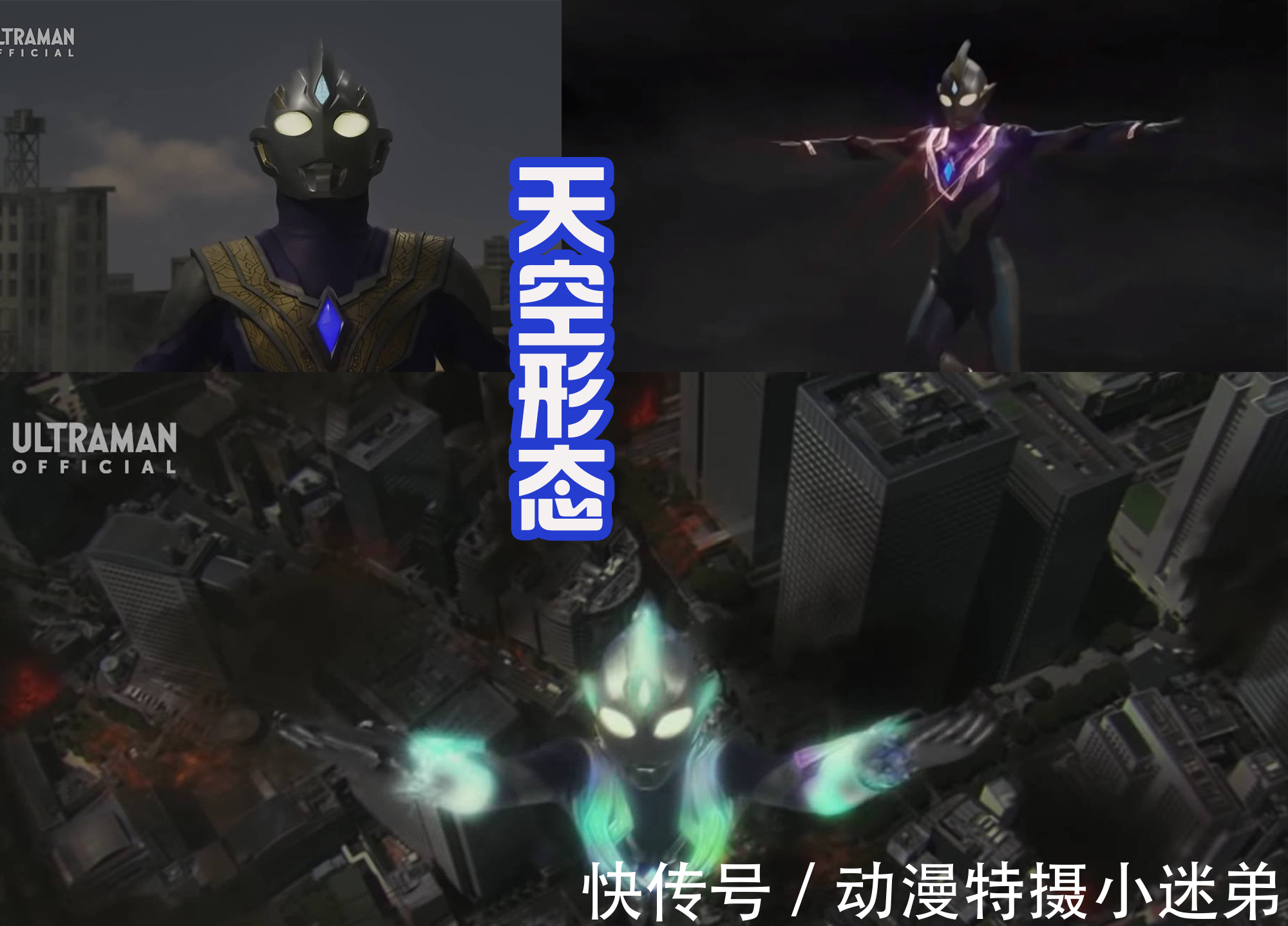 奥特曼|《特利迦奥特曼》第六集评价好起来了,空中形态也很帅,武居真棒