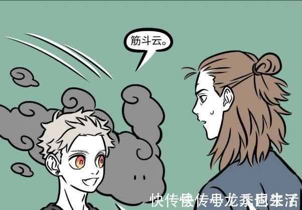 杨戬|非人哉:筋斗云好可怜,因为夏天的原因,皮肤被晒黑!