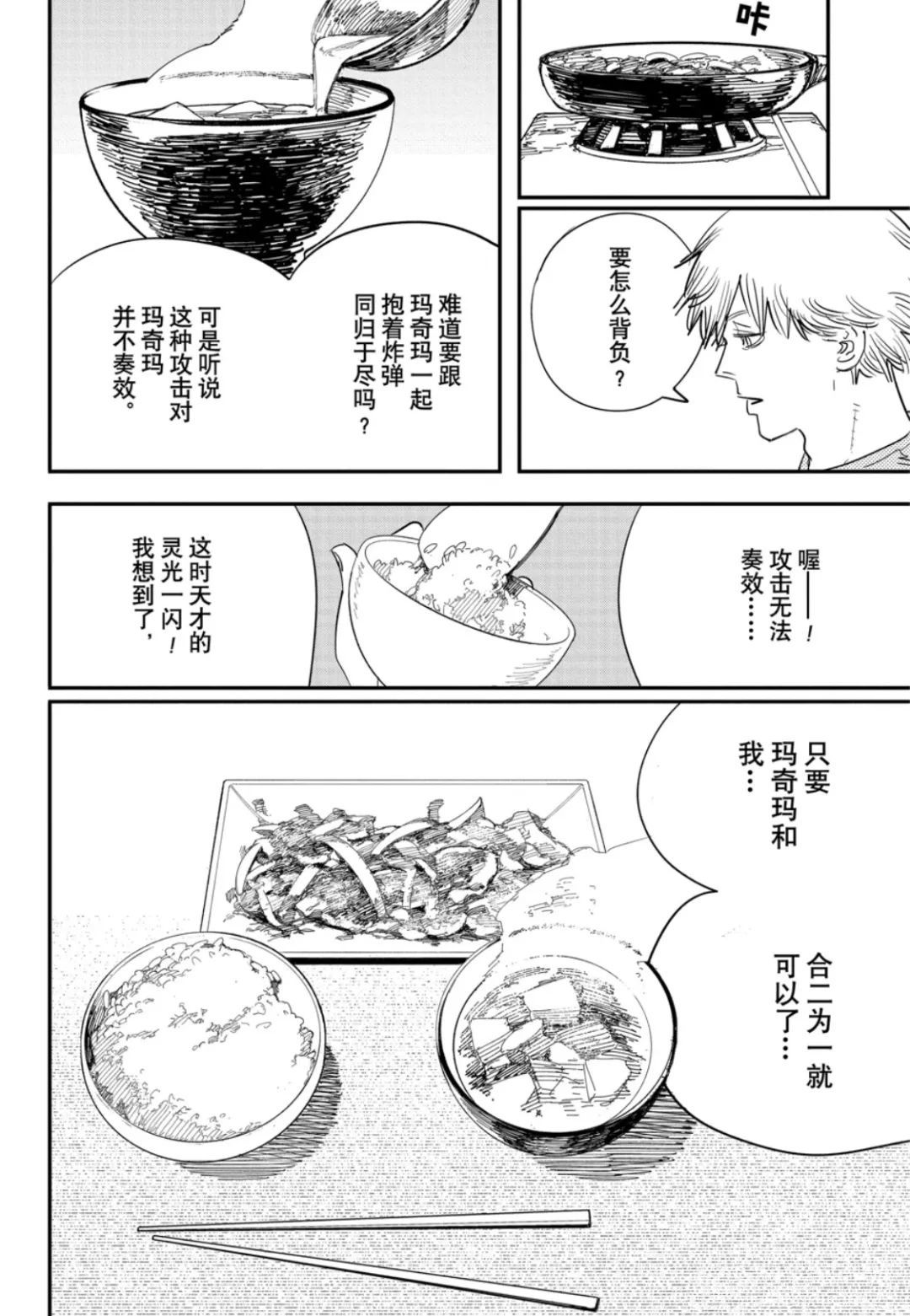 恶魔|《电锯人》漫画荣获“这本漫画真厉害2021”男榜第一，带货功能让“生姜烧”售罄！