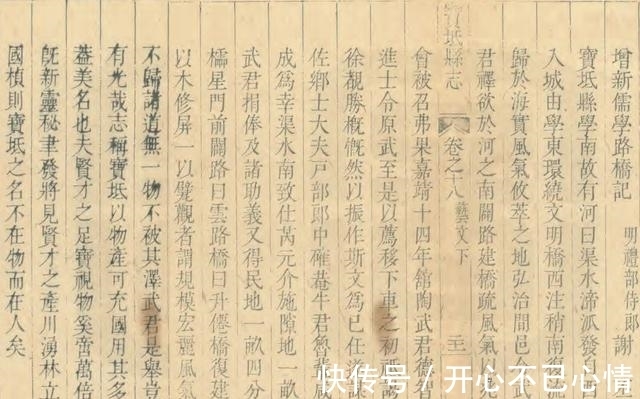 武德智#在明代，从县令被调到知县，被调整人为何还会欢天喜地去上任