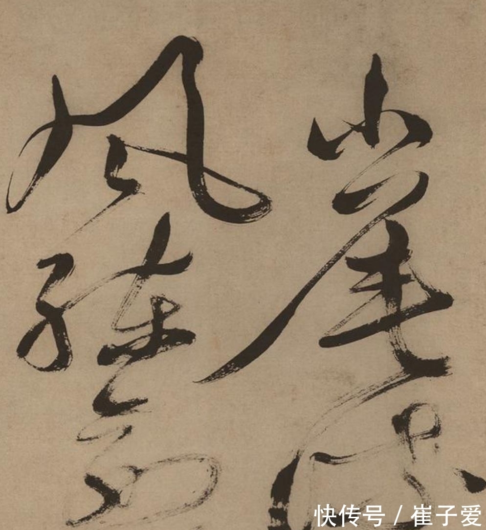 章草&章草为何如此重要:它既是今草的源头,也是今草的归宿