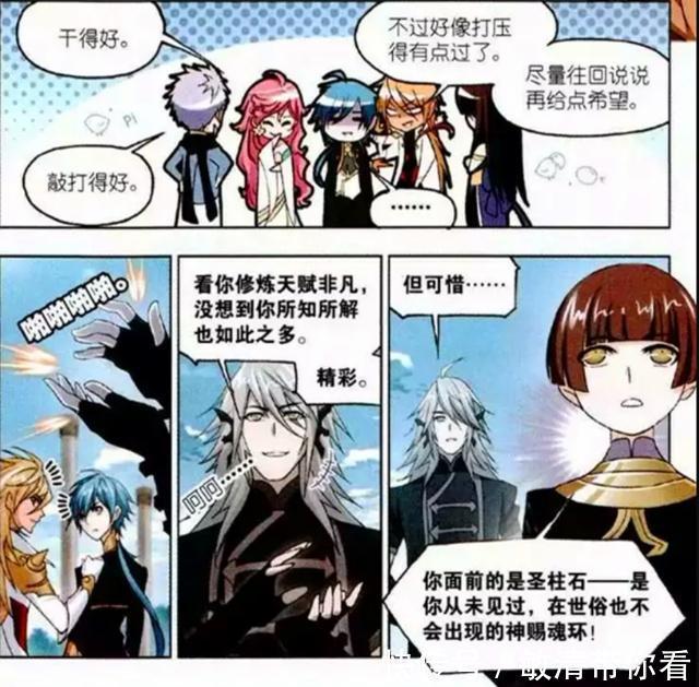 海马斗罗|斗罗大陆:吸收魂环可借助“九天玄阶”?海马斗罗的一句话是答案