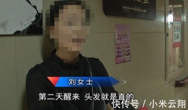 委屈|女子花800元坐4小时烫头发!睡一觉起来直了!发型师也说委屈