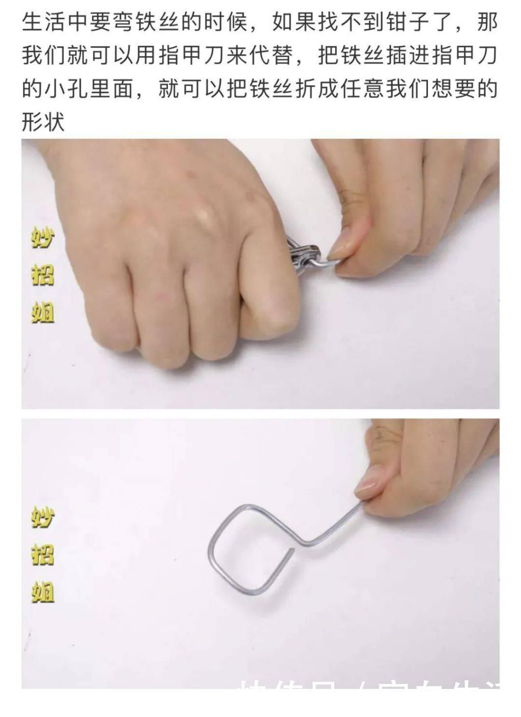 支架|用了20多年才知道,指甲剪上还有一个小机关,以前一直都用错了