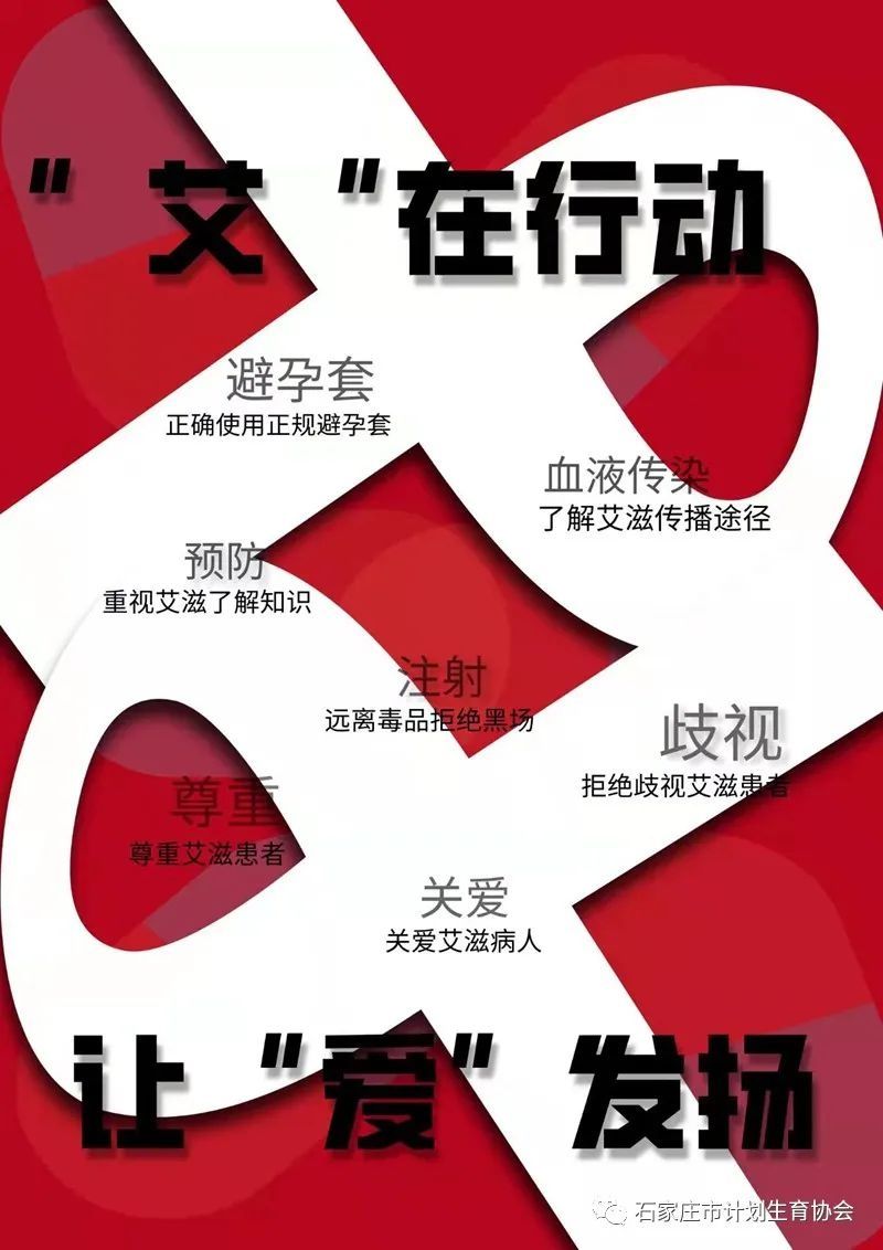 河北师范大学！石家庄市大学生青春健康海报作品展（八）