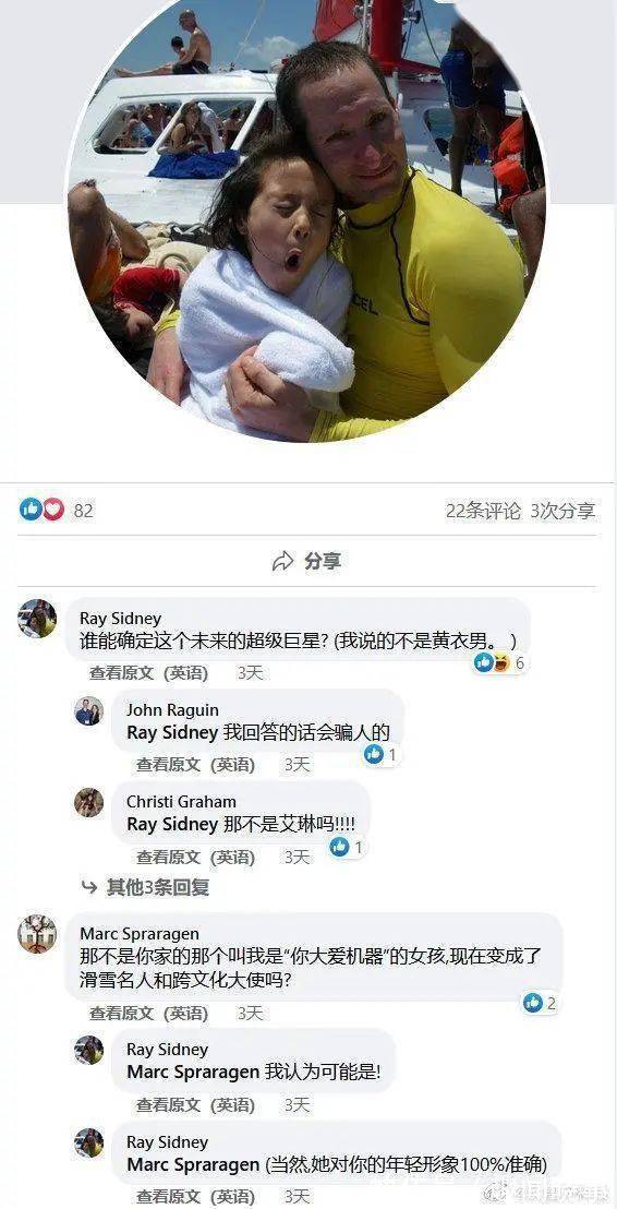 北大|谷爱凌父亲或为谷歌5号员工 个人头像与谷爱凌小时候合照:网友直呼厉害
