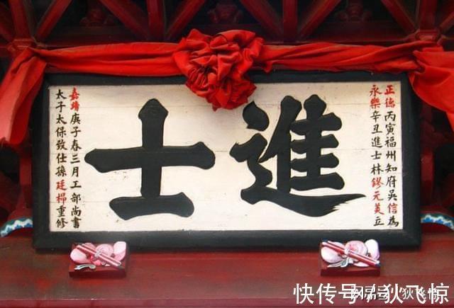 庶吉士$唐、宋、明、清，哪个朝代的进士最幸福？宋代首屈一指