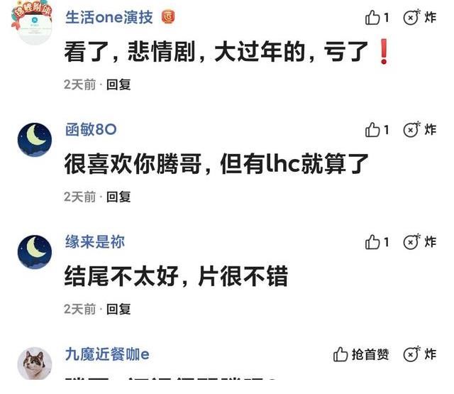 沈腾心疼韩寒，为四海打call，那个反骨少年不愿迎合贺岁市场