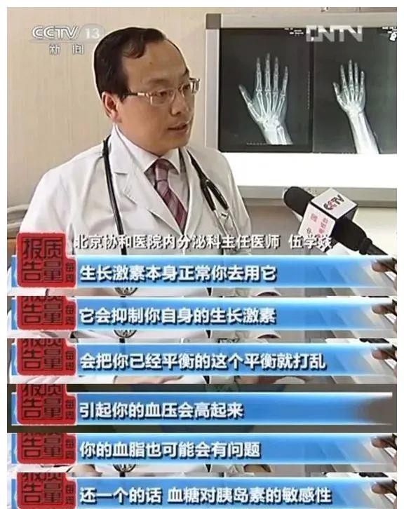 发育期|孩子13岁,吃了它,身高永远停在了1米4……