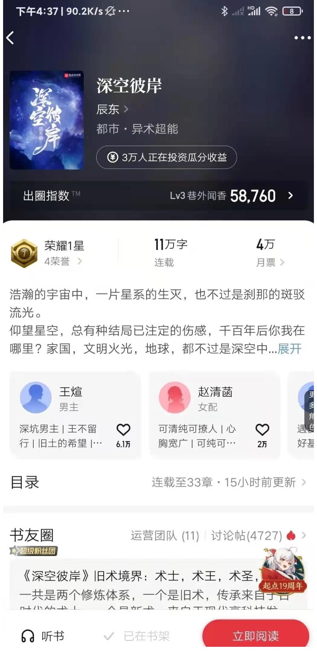 辰东|2021年口碑炸裂的10本网络小说，新书写成大神之作，追更停不下来。