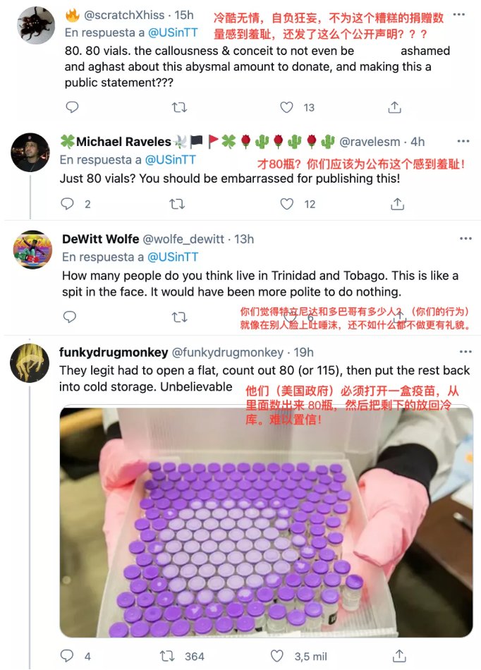 捐赠|美国自夸向一加勒比岛国捐出80瓶疫苗，网友把这张漫画顶上去了