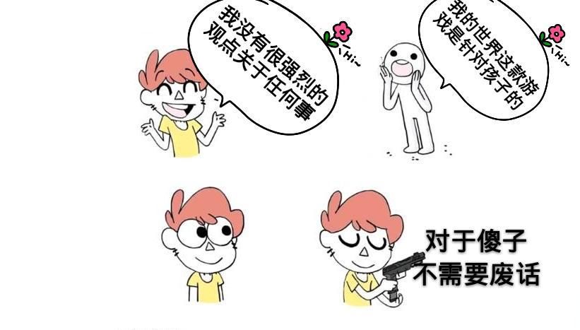 漫画|我的世界：你玩了多久mc？这些漫画上的梗，据说只有老mc都经历过