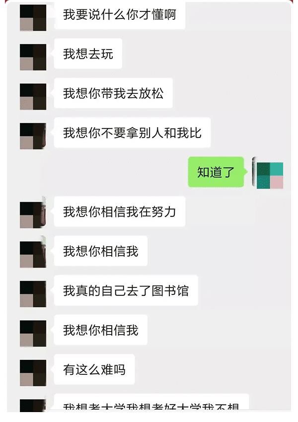 高三|看了高三女儿跟母亲的聊天记录后，我才知道孩子是怎么被父母逼成抑郁症的