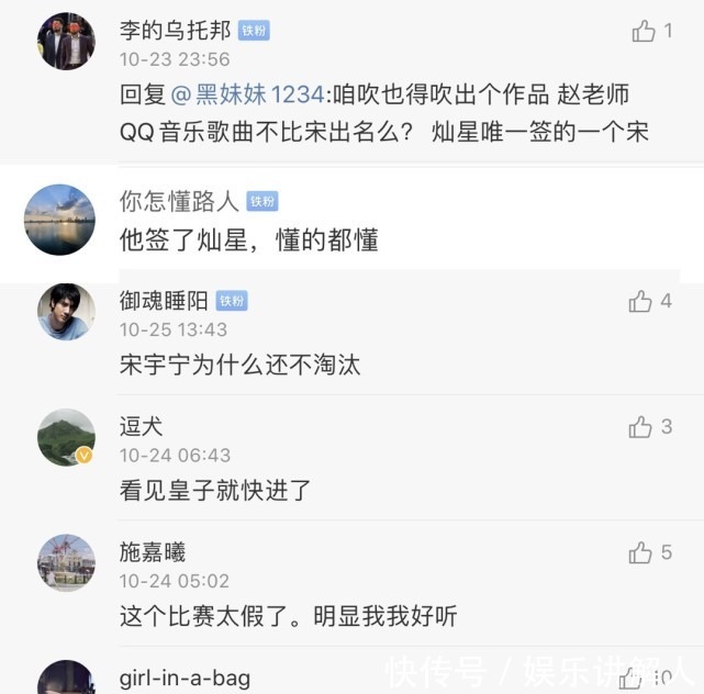 后台|《好声音》单依纯夺冠不易,曝宋宇宁提前签约,潘虹有2个硬后台