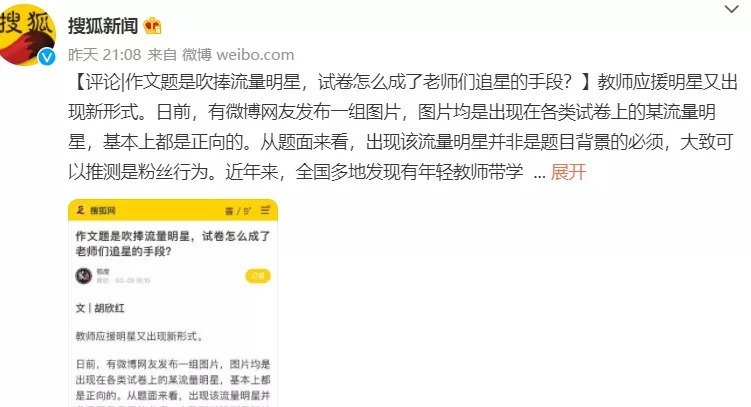 各科试卷都拿肖战出题，这样的追星是不是太离谱了！