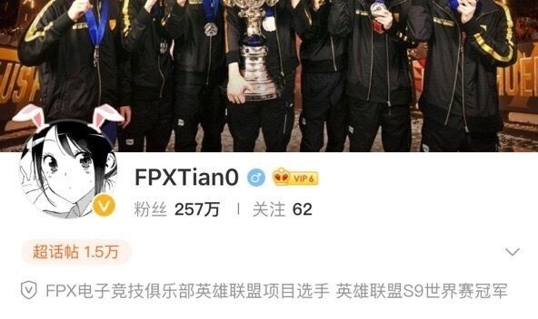 微博|FPX“离队事件”大反转!TIAN再次给出暗示,之前一切都是假的?
