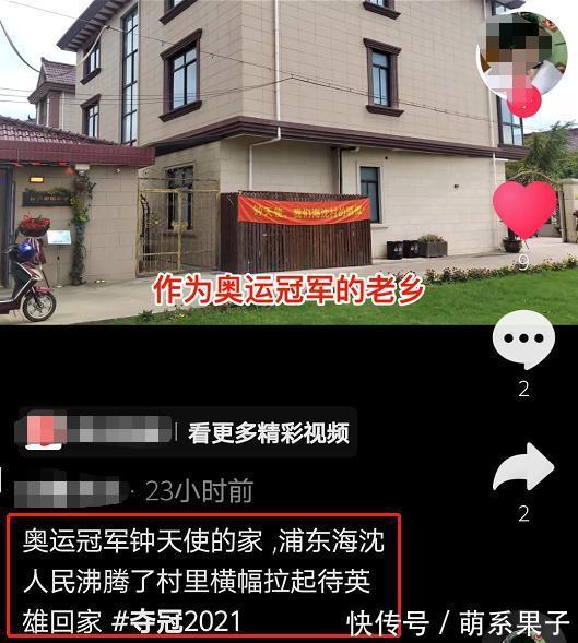 别墅|奥运冠军别墅,钟天使家中荣誉像博物馆,参观者很多