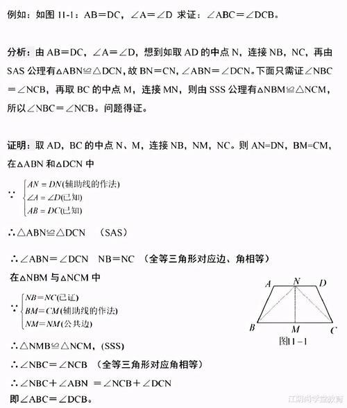 解析|初中几何，三角形中常用辅助线总结及例题解析