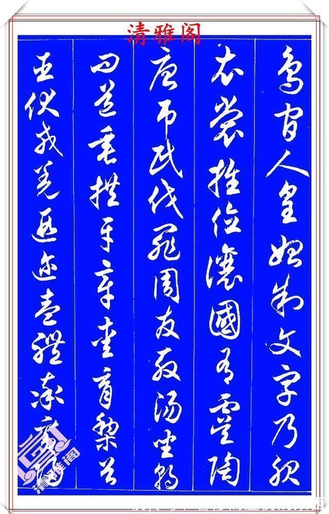 书法家协会|任政五十年前的草书,墨韵淋漓层色明透,行云流水畅流沉雄,好字