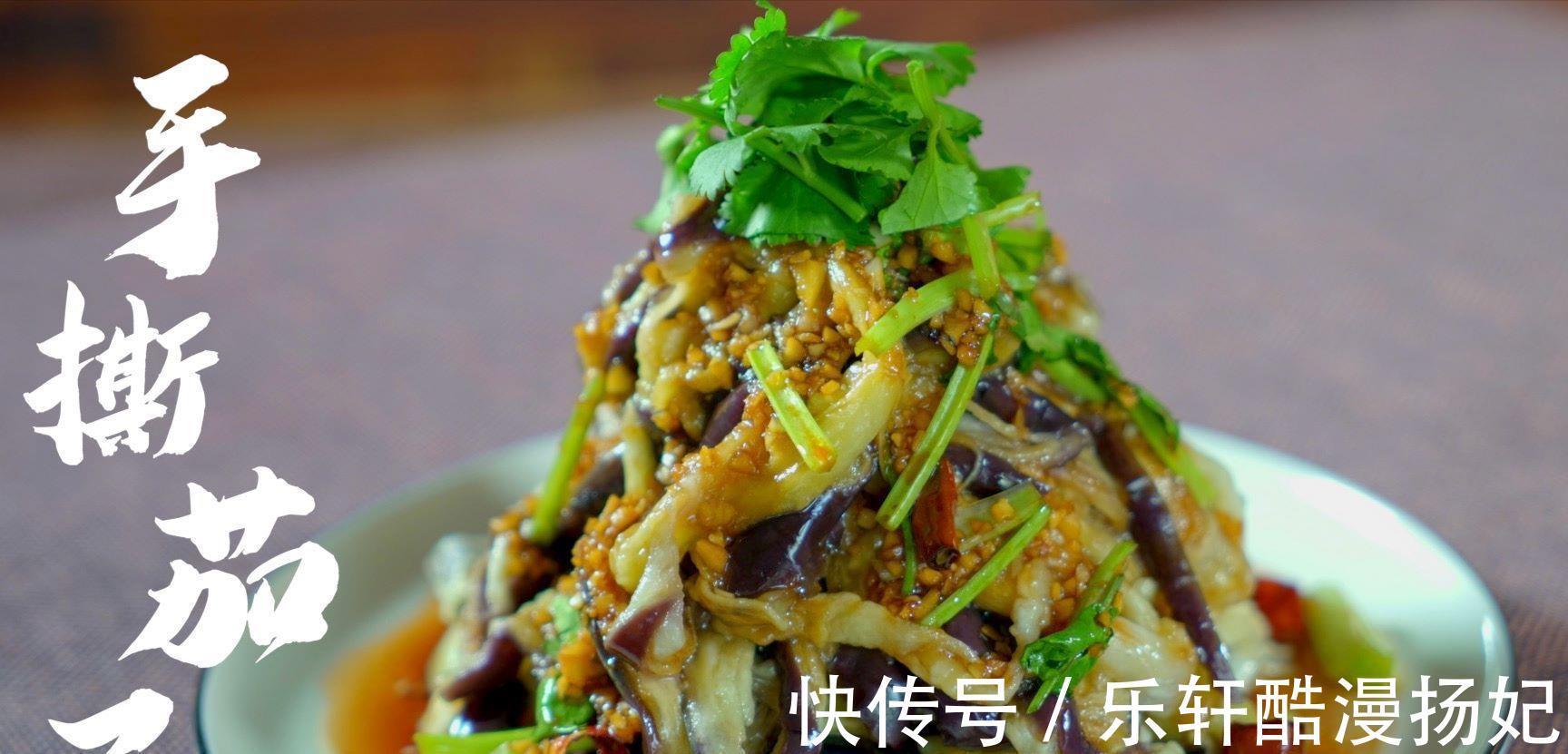寒性食物|夏天茄子不要炒着吃了,大厨教你新吃法,一蒸一拌,酸辣爽口美味