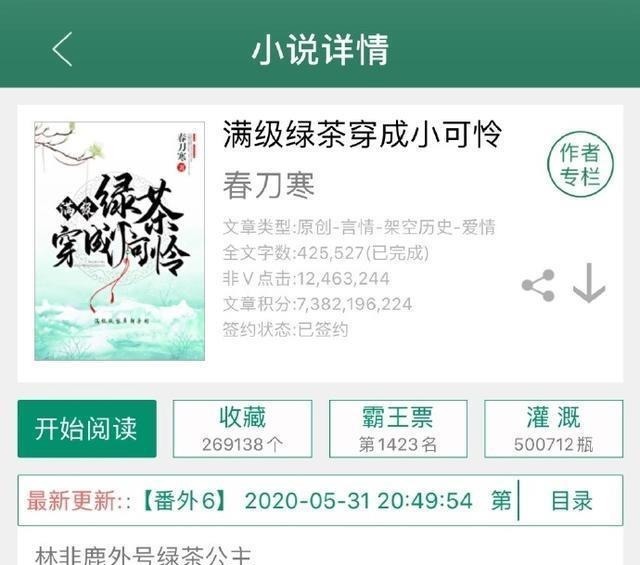 近期完结高口碑文,留着没事看!