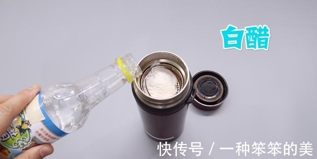 保温杯再难清洗,教你一招,不用洗洁精,细菌茶垢全部洗干净