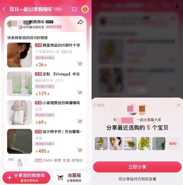 京东|只有VIP能用的＂后悔药＂，也是双11大战的一环