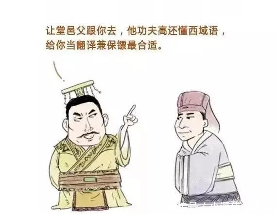 古代人出趟国，语言不通怎么办？