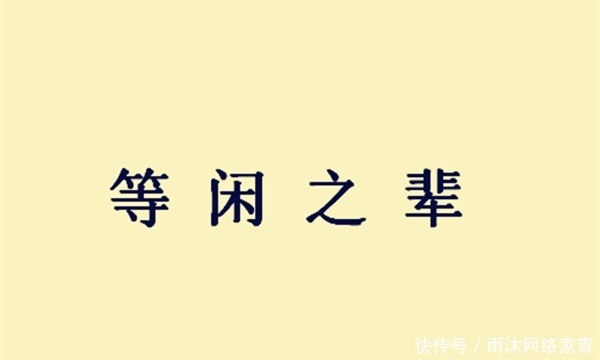 诸葛亮|此人不在乎司马懿,对诸葛亮的提醒置若罔闻,结局非常凄惨