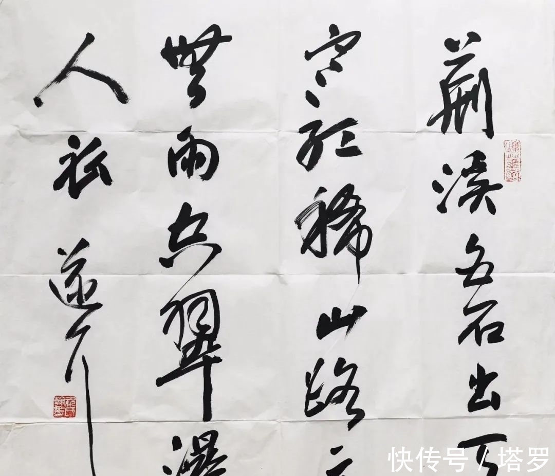 书法艺术&思享|启功:祝遂之书法艺术赏评