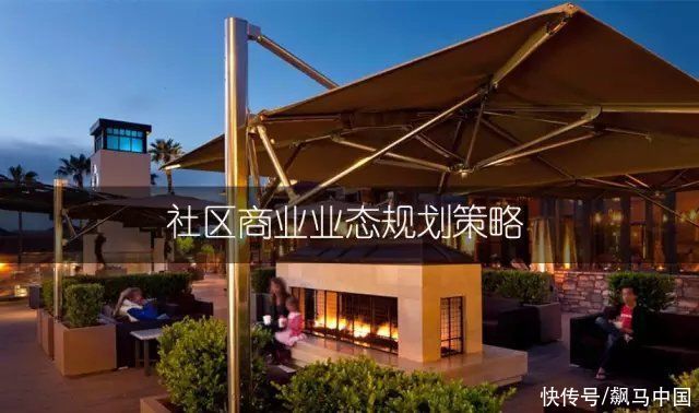 社区|社区商业产品定位及业态规划操作指南