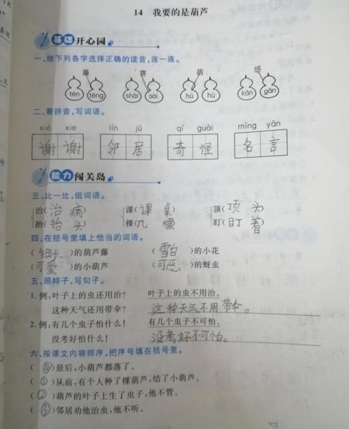 作业|二年级学霸语文作业，字如印刷体，为何优秀生都有一笔好字