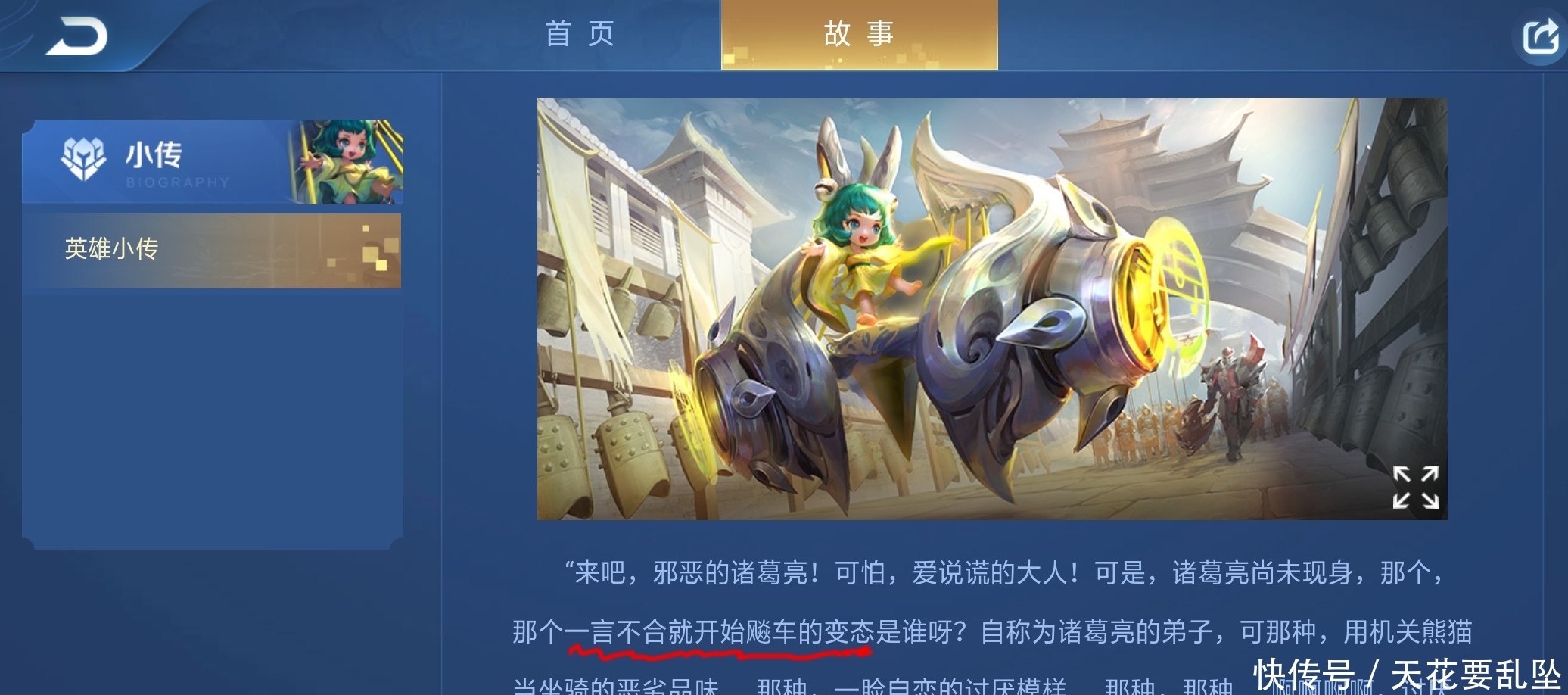 承认|官方承认了？澜才是蔡文姬男朋友！玩家已设计好情皮
