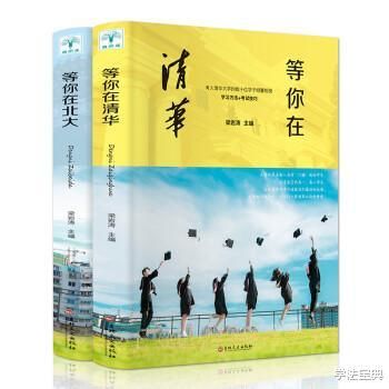 考上|高中生多努力才能考上211、985大学？班主任给出3个“标准”