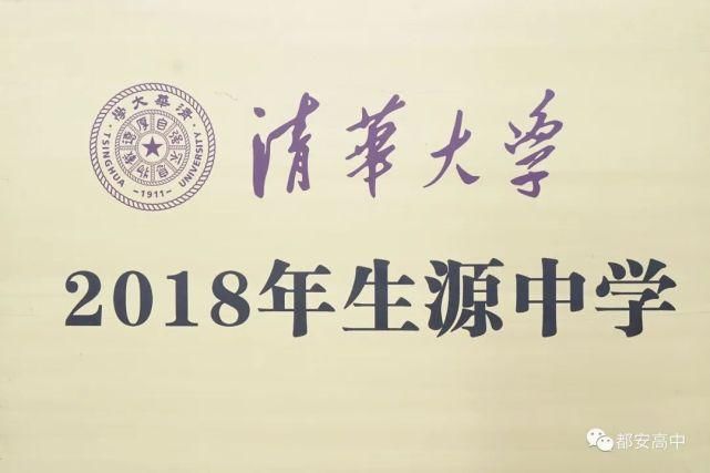 都安高中历年考上清华大学的学生名单，有人认识的吗