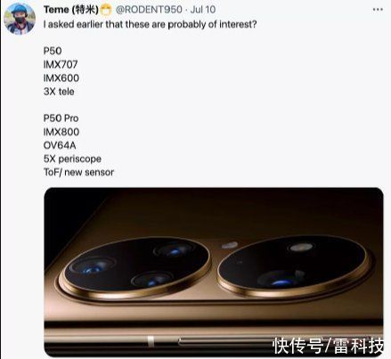 华为|比iPhone 13还香！准备发布的华为P50，我直接吹爆