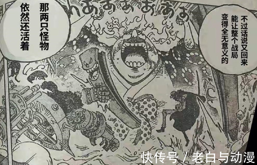 基德|海贼王1036话:索隆化身地狱之王,德雷克被CP0打败了