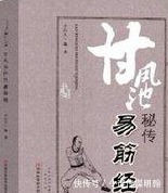 江湖三女侠$康乾年间大侠，事迹载于正史，梁羽生将他写入小说，真正武学宗师