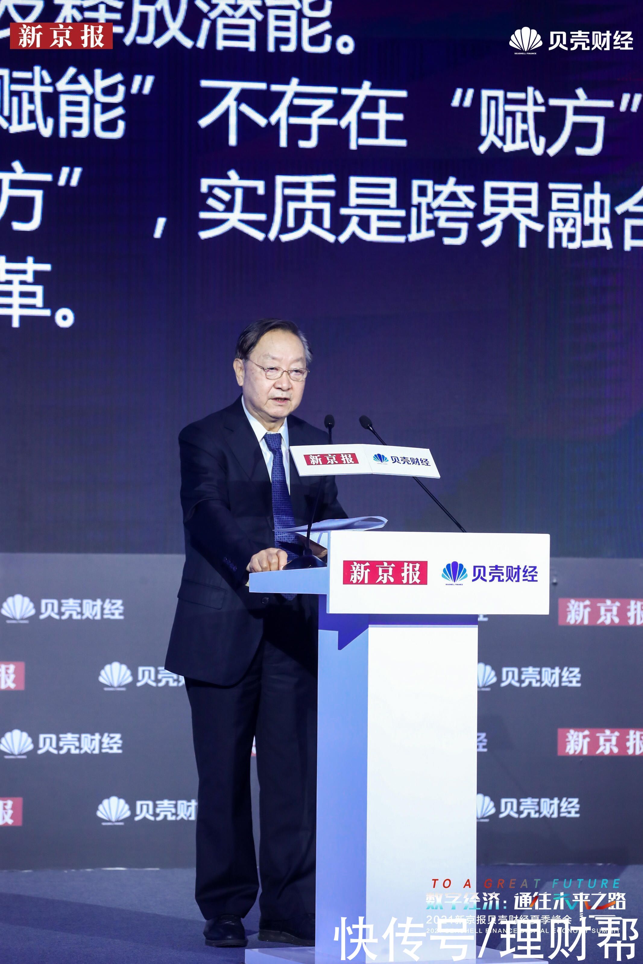 李毅中：赋能不存在主宾关系，而是要跨界融合，促进企业自我变革