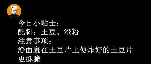 几块钱|教你薯片在家做,成本只需几块钱,嘎嘣脆,大人小孩都爱吃