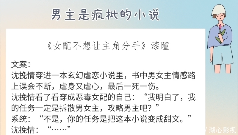 故事|6本男主是疯批的小说,强推《绊橙》小茶花和钟先生的故事很好哭