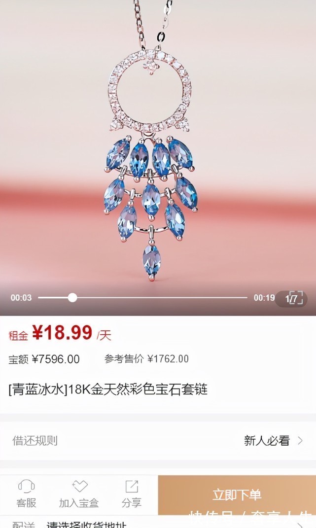 珠宝首饰 你知道珠宝首饰是怎么定价的吗?珠宝租赁又是如何定价的呢?